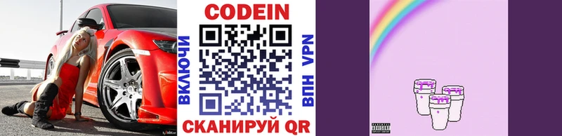 гидра ссылки Таганрог Codein напиток Lean (лин)
