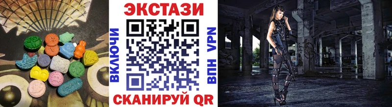 Экстази круглые  Таганрог 