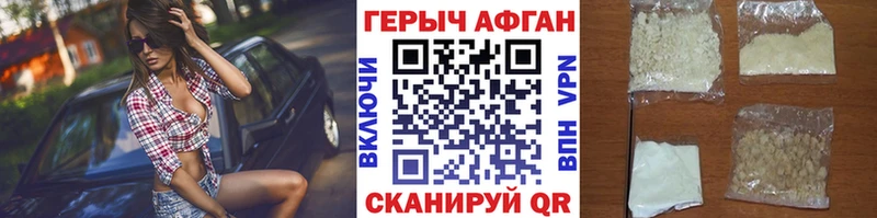 ГЕРОИН герыч  Таганрог 