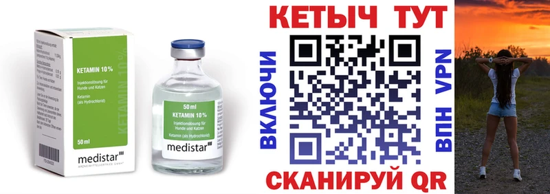 купить  сайты  Таганрог  КЕТАМИН ketamine 