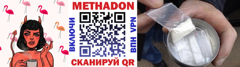 МЕТАДОН белоснежный  где купить   Таганрог 