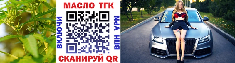 omg как зайти  Таганрог  ТГК жижа 